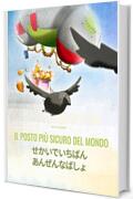 Il posto pi&ugrave; sicuro del mondo/せかいでいちばん　あんぜんなばしょ: Libro illustrato per bambini: italiano-giapponese (Edizione bilingue) ("Il posto pi&ugrave; sicuro del mondo" (Bilingue))