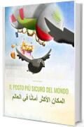 Il posto pi&ugrave; sicuro del mondo/المكان الأكثر أمانًا في العالم: Libro illustrato per bambini: italiano-arabo (Edizione bilingue) ("Il posto pi&ugrave; sicuro del mondo" (Bilingue))