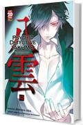 Psychic Detective Yakumo - L&rsquo;investigatore dell&rsquo;occulto 12 (Manga)