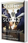 Storie di scuola: Libro bilingue Italiano Inglese in un&rsquo;antologia di racconti brevi (Racconti bilingue Vol. 5)