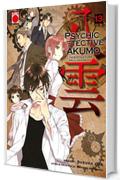 Psychic Detective Yakumo - L&rsquo;investigatore dell&rsquo;occulto 13 (Manga)