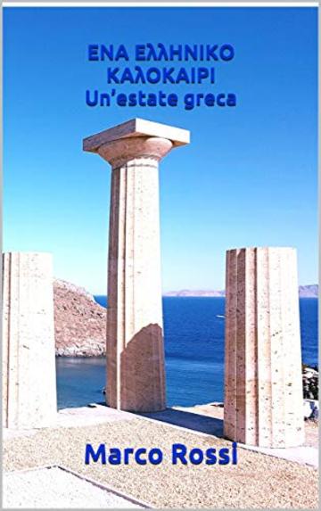 ENA E&lambda;&lambda;HNIKO KA&lambda;OKAIPI  Un'estate greca (Poesia Vol. 2)