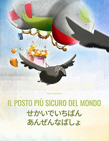 Il posto pi&ugrave; sicuro del mondo/せかいでいちばん　あんぜんなばしょ: Libro illustrato per bambini: italiano-giapponese (Edizione bilingue) ("Il posto pi&ugrave; sicuro del mondo" (Bilingue))