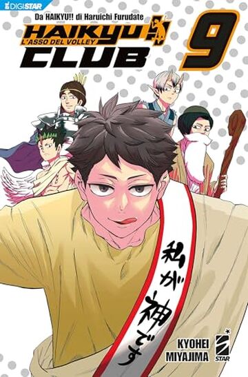 Haikyu!! Club 9: Digital Edition