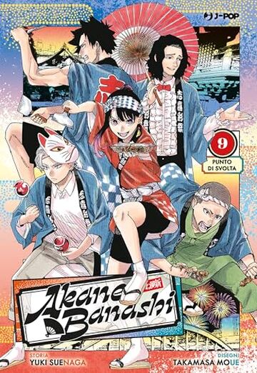 Akane-Banashi (Vol. 9) (Akane Banashi)