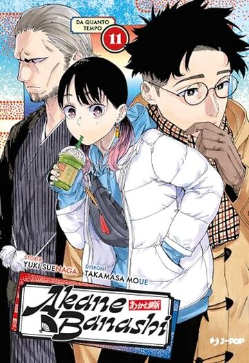 Akane-Banashi (Vol. 11) (Akane Banashi)