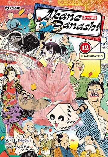 Akane-Banashi (Vol. 12) (Akane Banashi)