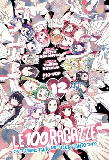 Le 100 ragazze che ti amano tanto tanto tanto tanto tanto (Vol. 12)