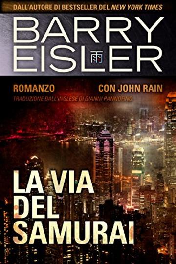 La Via Del Samurai: Romanzo con John Rain, Traduzione dall'inglese di Gianni Pannofino (Assassino John Rain Vol. 4)