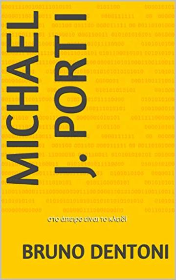 MICHAEL J. PORT  I: &sigma;&tau;&omicron; ά&pi;&epsilon;&iota;&rho;&omicron; &epsilon;ί&nu;&alpha;&iota; &tau;&omicron; &kappa;&lambda;&epsilon;&iota;&delta;ί